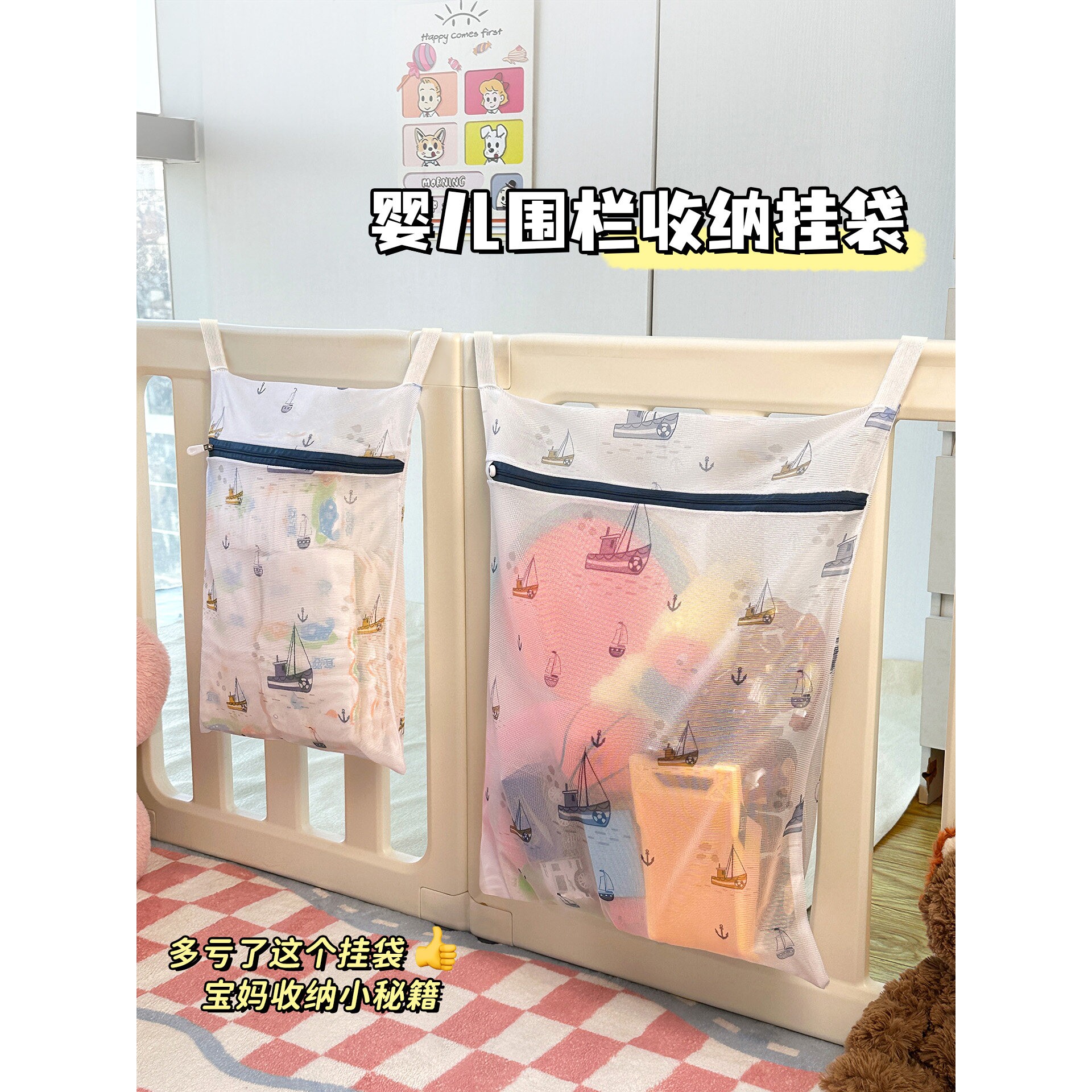 爬爬垫围栏玩具收纳袋婴儿多功能防护栏门置物放宝宝杂物网兜挂袋