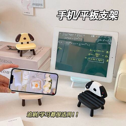 可爱小凳子手机支架桌面创意卡通小椅子平板支撑架懒人追剧神器