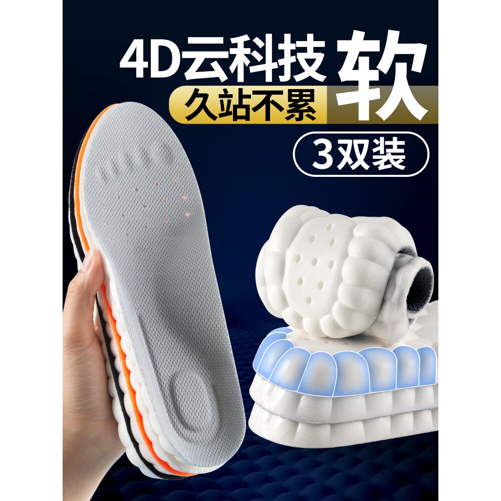 网球鞋专用鞋垫男款女高弹运动气垫减震缓震专业跑步篮球运动鞋厚