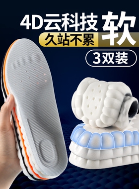 网球鞋专用鞋垫男款女高弹运动气垫减震缓震专业跑步篮球运动鞋厚