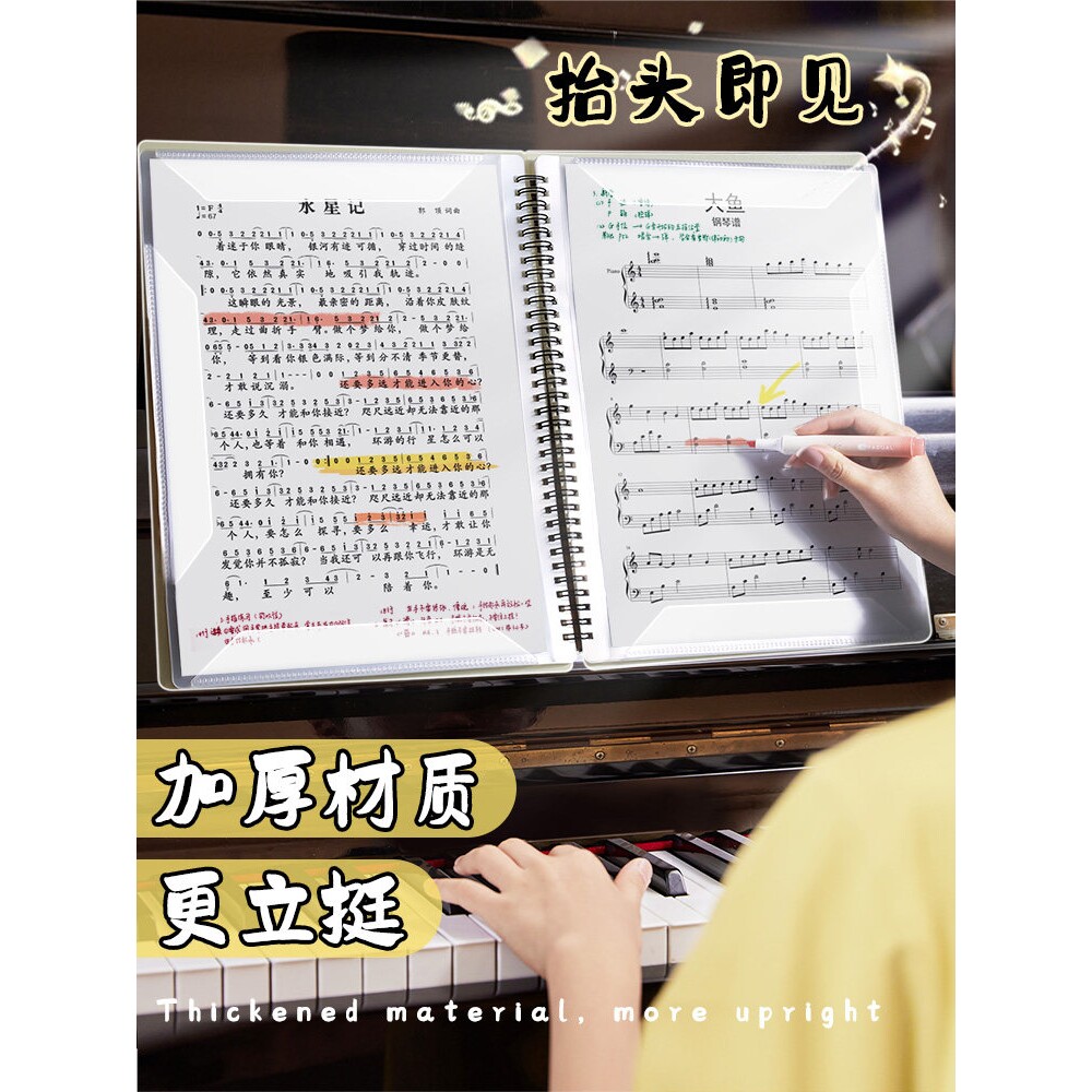 乐谱夹谱夹子文件夹可修改a4儿童钢琴专用歌谱夹册琴谱曲谱夹本多