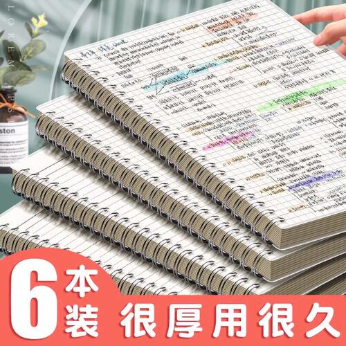 加厚线圈本笔记本本子a5横线小格子b5网格本A4活页本初高中生专用