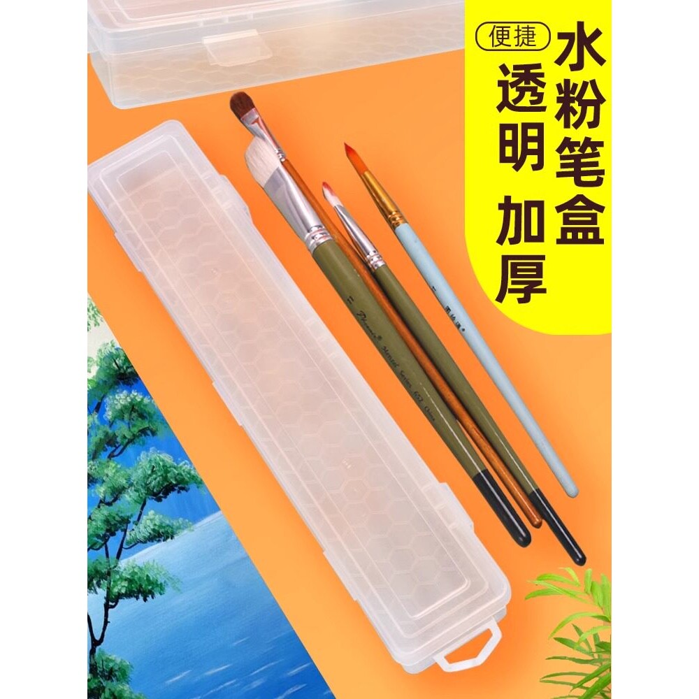透明加厚铅笔盒水粉笔盒塑料收纳盒简约彩铅收纳盒考试美术生专用