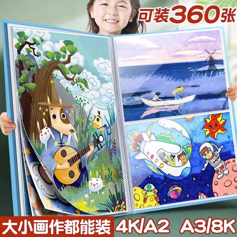 a2画册收纳册美术作品集儿童画画4k素描画夹装画纸海报a3绘画本放