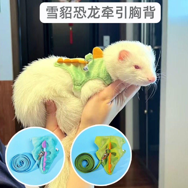 蜜袋鼯牵引绳外出绳蜜袋鼬用品衣服出门外带绳防丢防飞防上树神器
