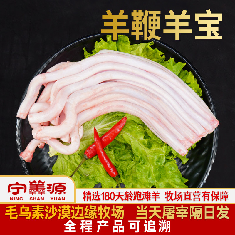 宁羴源宁夏滩羊 羊宝4斤新鲜羊蛋鲜活宰杀羊球羊外腰烧烤食材羊