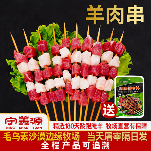 宁夏滩羊肉串后腿纯肉烧烤食材