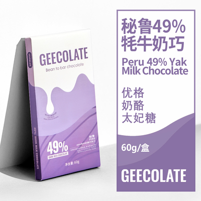 GEECOLATE牦牛奶黑巧克力49%排块
