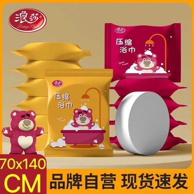 【浪莎官方】旅行压缩浴巾不掉毛