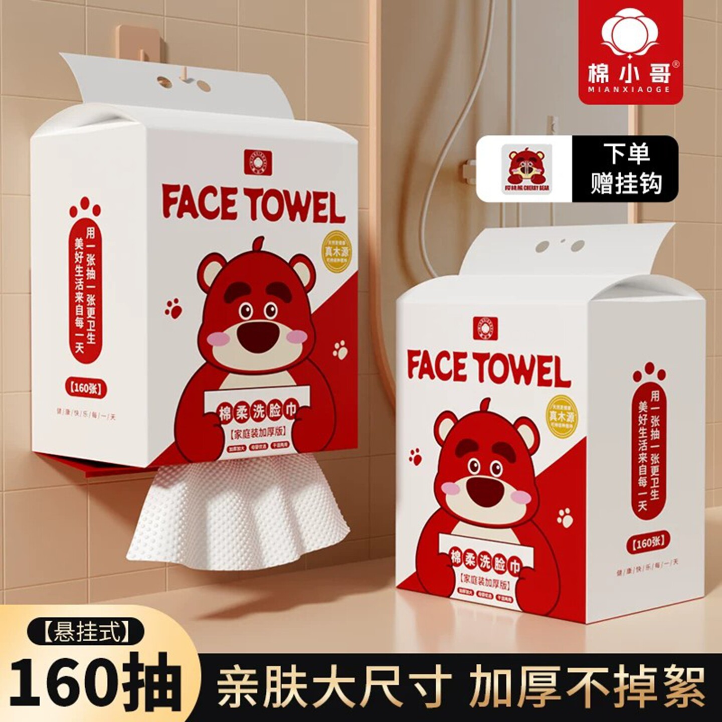 樱桃熊正品加大加厚洗脸巾不掉毛