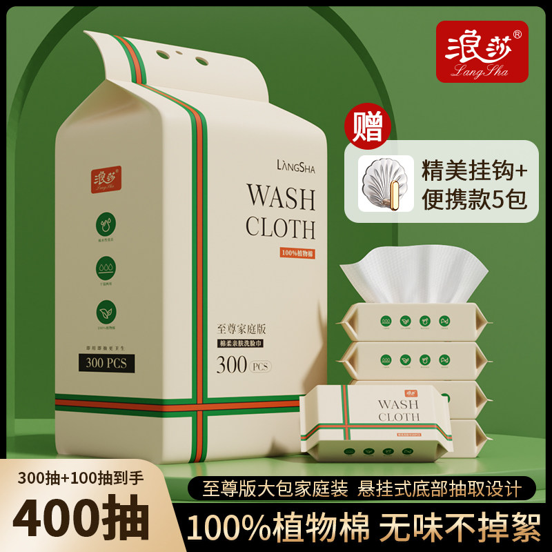 【浪莎正品】洗脸巾加厚不掉毛絮