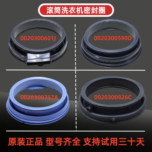 适用海尔滚筒洗衣机密封圈配件大全观察窗垫门封防漏水橡胶圈原装