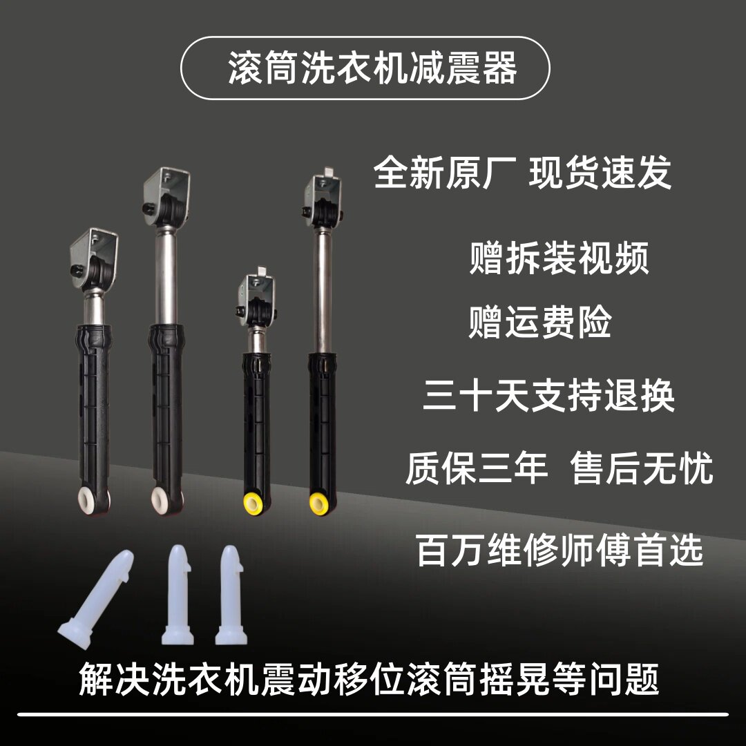 适用海尔EG100MATESL6  EG100HMATESL59S滚筒洗衣机减震器阻尼器图片