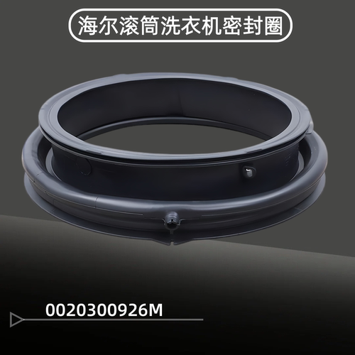适用海尔EG100MATE80S/7WU1/70W/8SU1/71S/7SU1洗衣机密封门封圈
