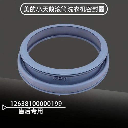 适用小天鹅洗衣机TG90-14510WDXG/easy70WDX观察窗垫门封密封圈