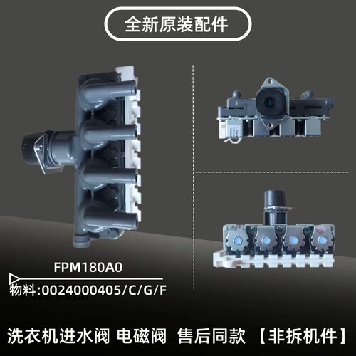 适用海尔洗衣机XQG100-HB79LU1/H25TS/H607H/H507S电磁阀进水阀原