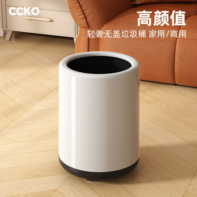 CCKO客厅无盖垃圾桶简约家用酒店客房高颜值简约复古纸篓2026新款