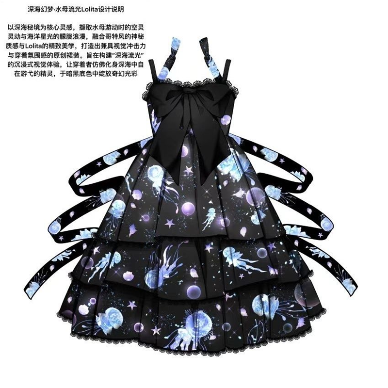 原创水母lolita贝壳海边jsk正版平价夏日收腰日系