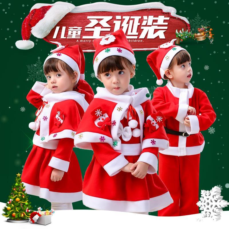 圣诞节儿童服装男女童装扮表演服幼儿园衣服圣诞节演出服圣诞老人
