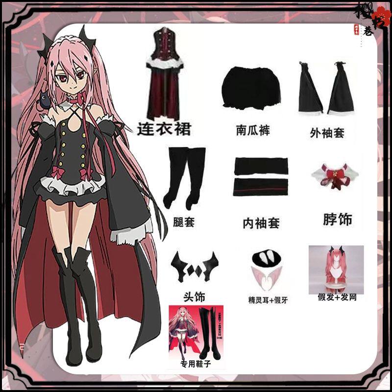 终结的炽天使吸血鬼克鲁鲁 cos服万圣节吸血鬼cosplay全套二次元