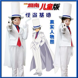 cosplay服名侦探柯南cos服 男女儿童怪盗基德cos服角色扮演服