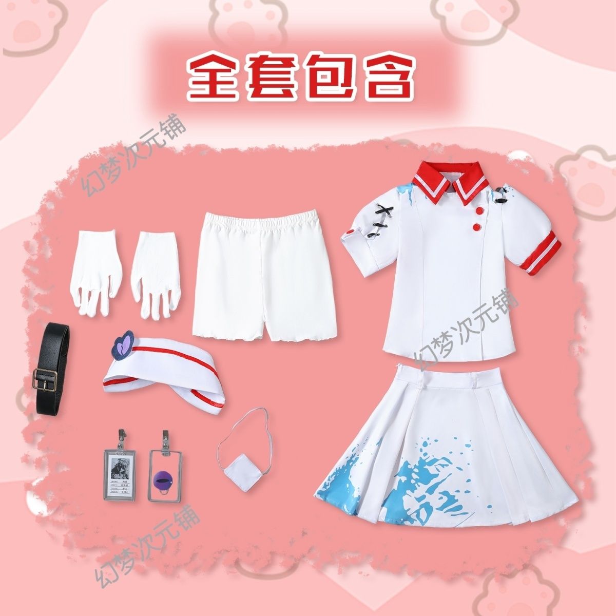 蛋仔派对cos服丧心护士海瑟cosplay服装游戏成人儿童万圣节表演服