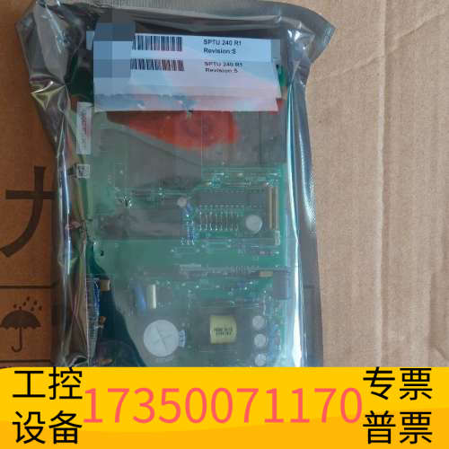 继电保护装置板卡SPTU240R1，型号Revisio.议价