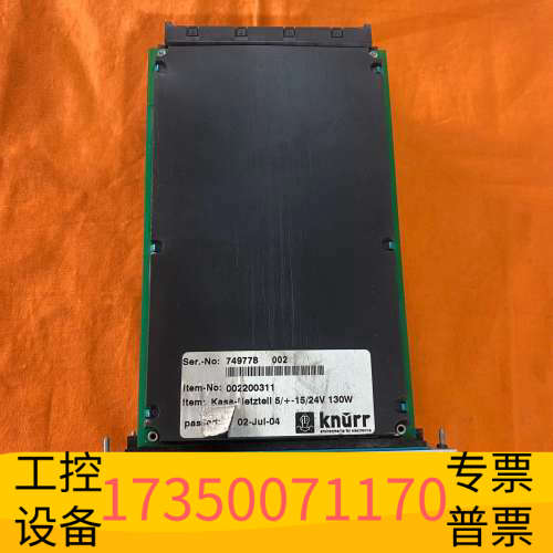 Knurr电源模块 Kass-Netzteil 5/+-15.议价