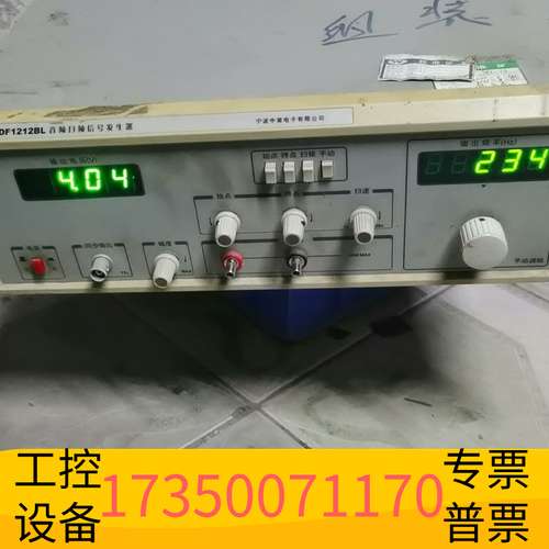 欣宇中策DF1212BL音频扫频信号发生器，开机，议价