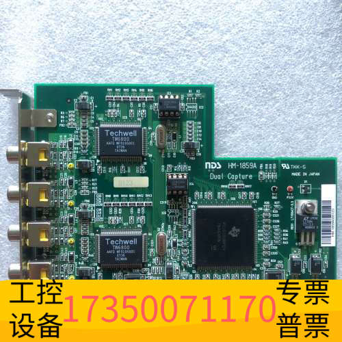 釆集卡HM-1859A.议价