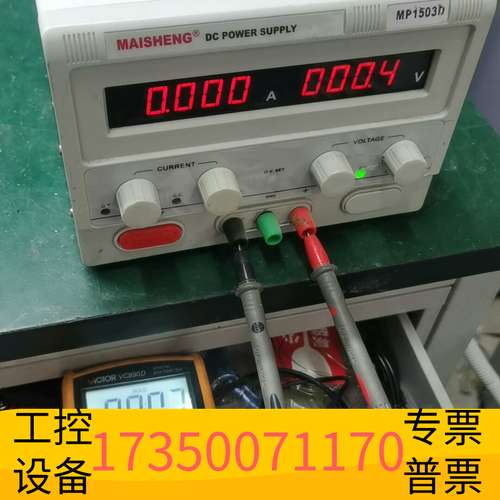 欣宇迈胜MP1503D数显可调直流稳压电源，0-150V，0议价