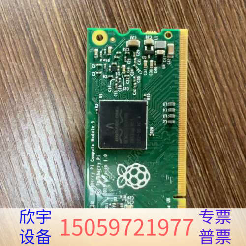 树莓派compute Module3开发板.议价