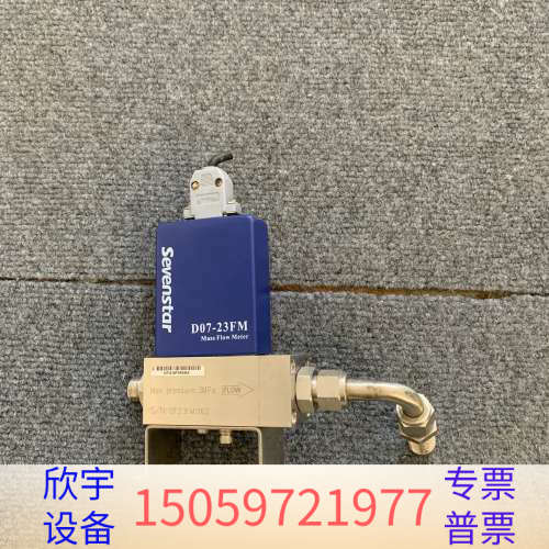 七星华创流量计SEVENSTAR D07-23FM，.议价
