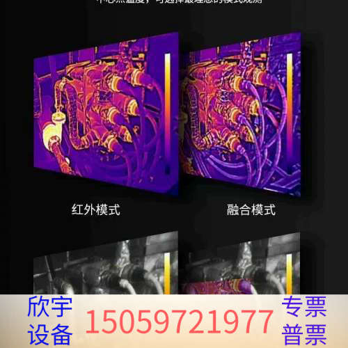 优利德UTi260T红外线热成像仪地暖查漏检测仪红外线测温.议价