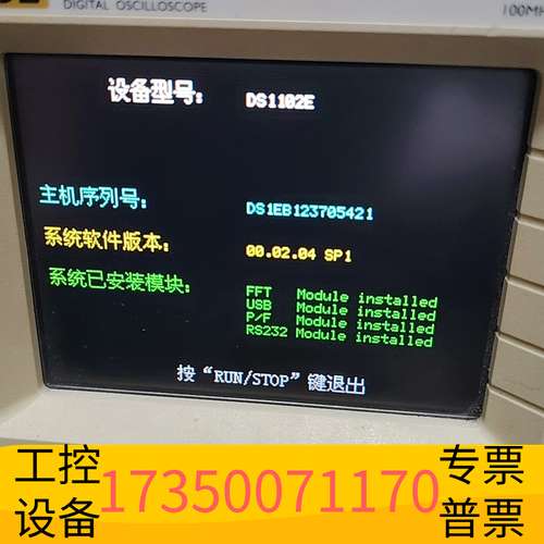 欣宇普源DS1102E示波器，100MHz，1GSa/s，正议价
