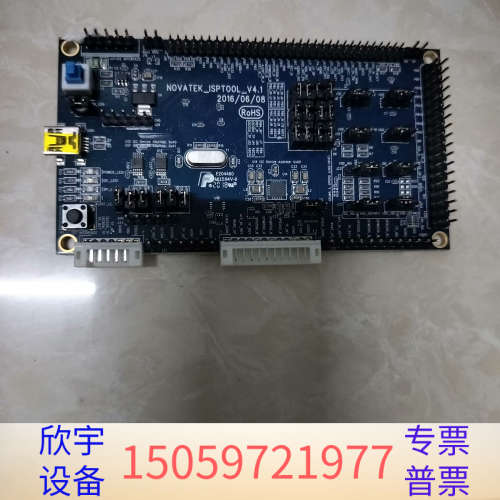 联永NOVATEK_ISPTOOL_V4.1板.议价