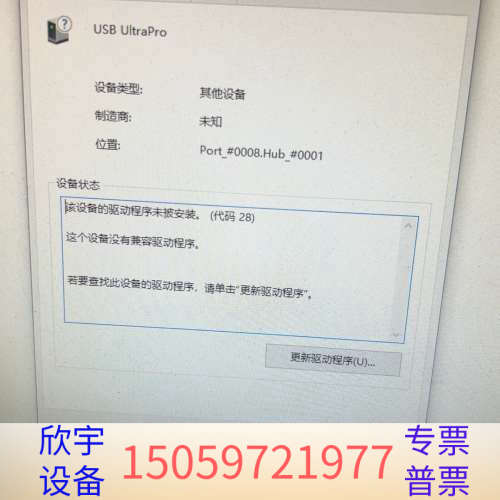 UltraPro 程序  .议价