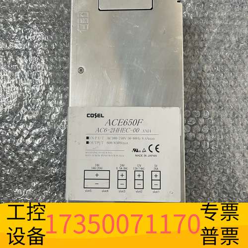 欣宇COSEL ACE650F AC6-2HHEC-00电源模块议价