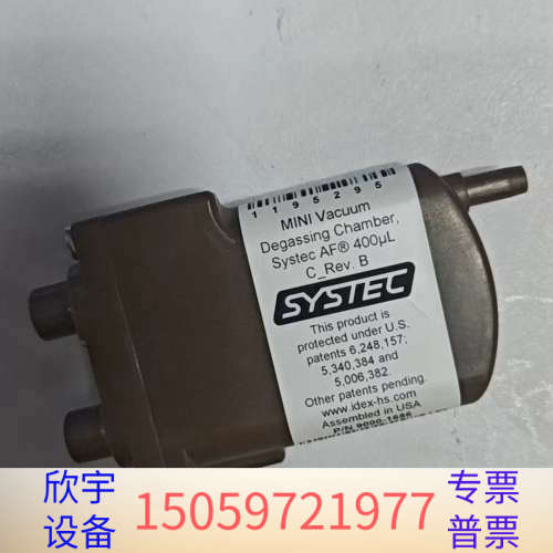 systec脱气 岛津9000-1686， 用！.议价