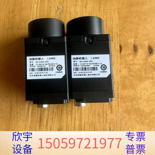 工业相机MV-CU060-10GC.议价