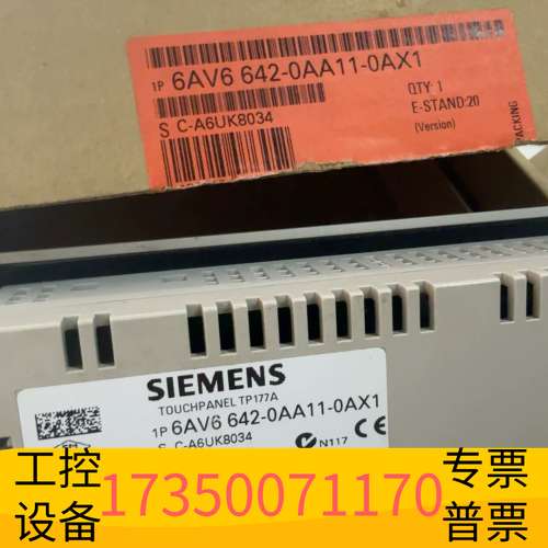 欣宇TP177A触摸屏，型号6AV6 642-0AA11-议价
