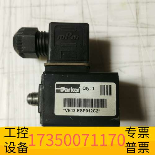 欣宇议价Parker电磁阀VE13-ESP012C2议价