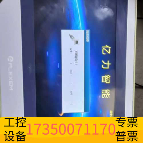 flexem繁易10寸触摸屏，FE6100WE-PRE。2台.议价
