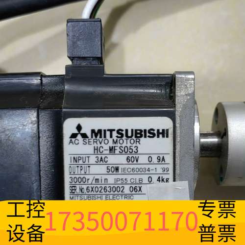 欣宇伺服电机HC-MFS053    50W议价