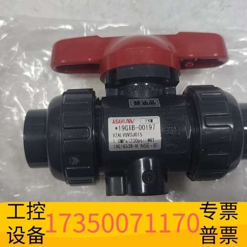 旭ASAHI AV球阀，型号19GIB-00197，P.议价