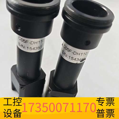 欣宇工业C接口镜头C05F-DH110共2只议价