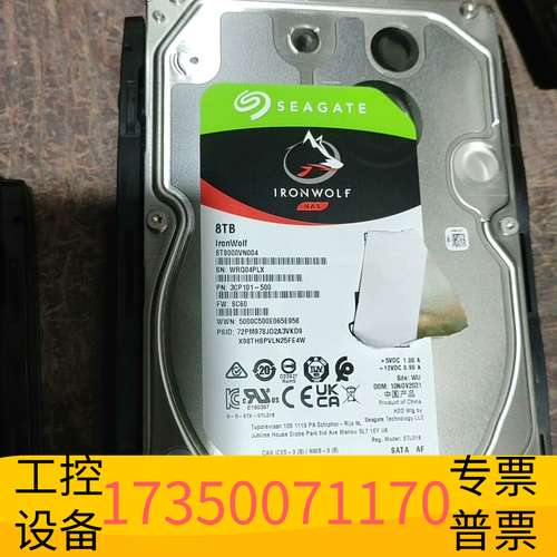 欣宇Seagate/希捷 ST8000VN004     希捷酷议价