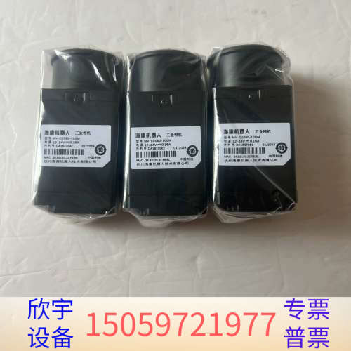 工业相机MV-CU060-10GM工业相机.议价