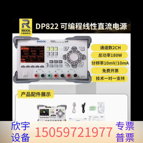 RIGOL普源DP822可编程线性直流电源.议价