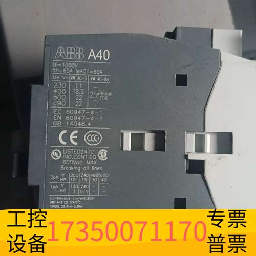 欣宇 AL40-30-10直流接触器！24V电压！up议价